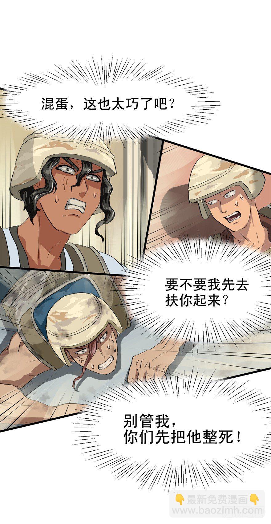 又TM歪了-第20话