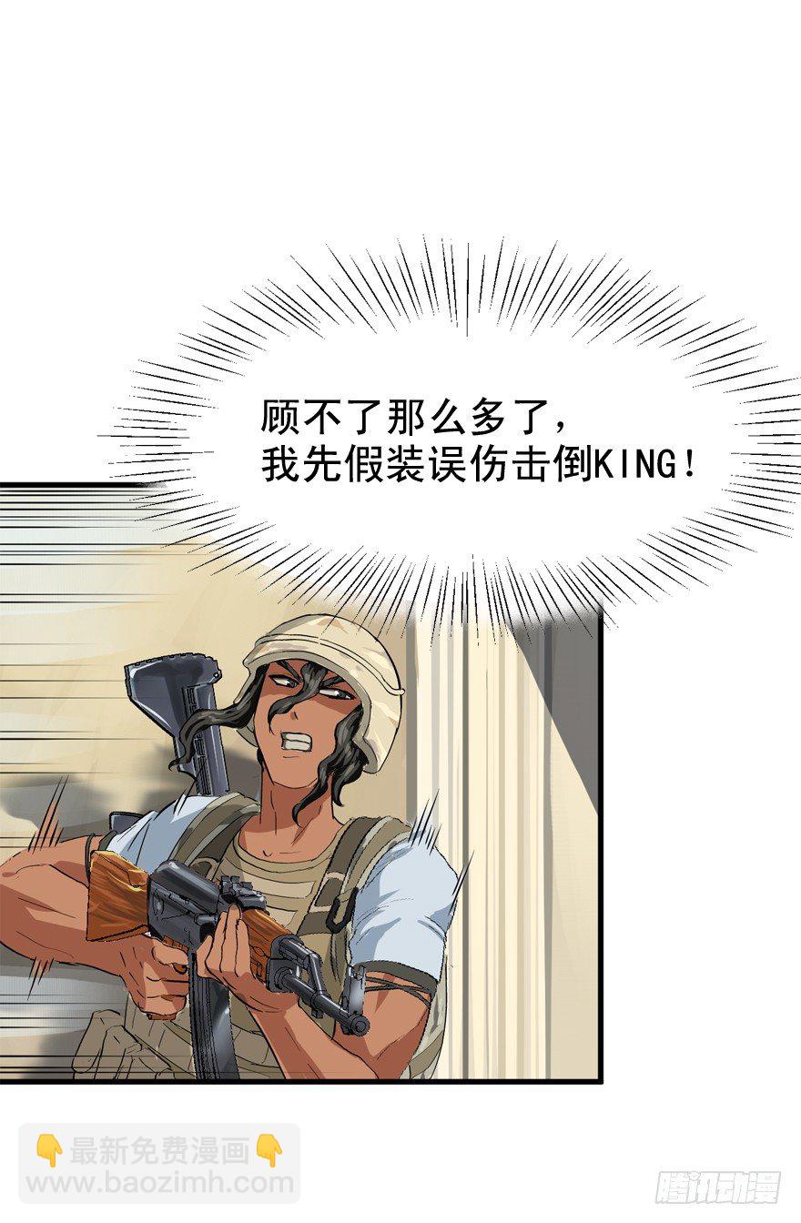 又TM歪了-第20话