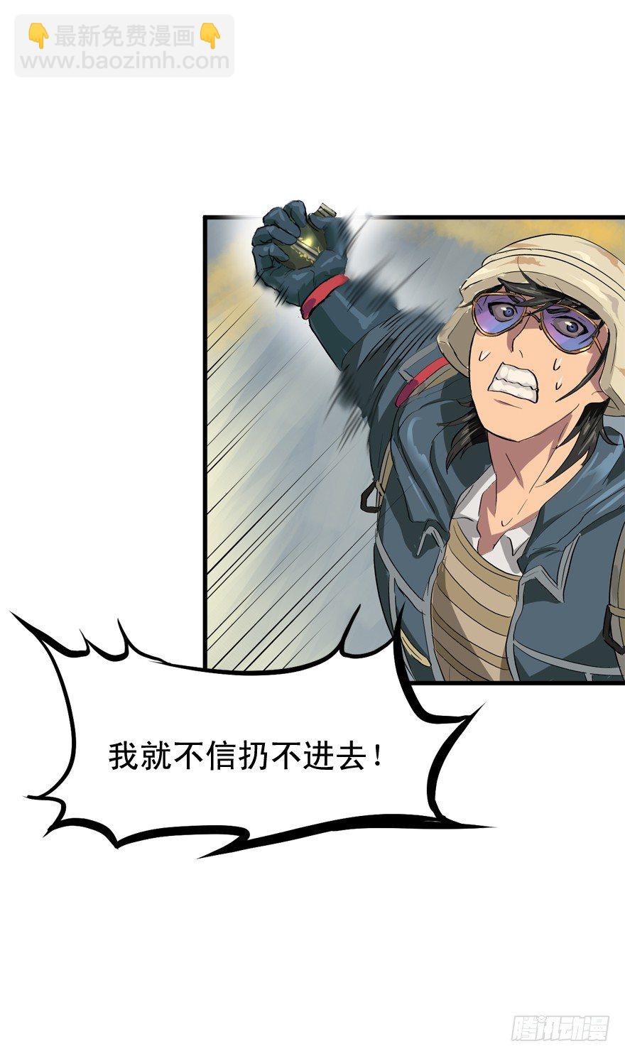 又TM歪了-第20话