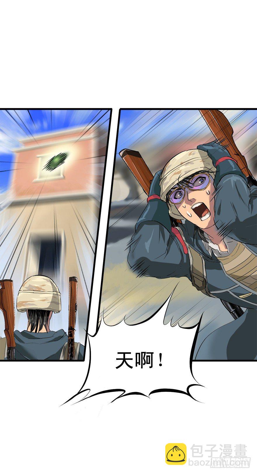 又TM歪了-第20话