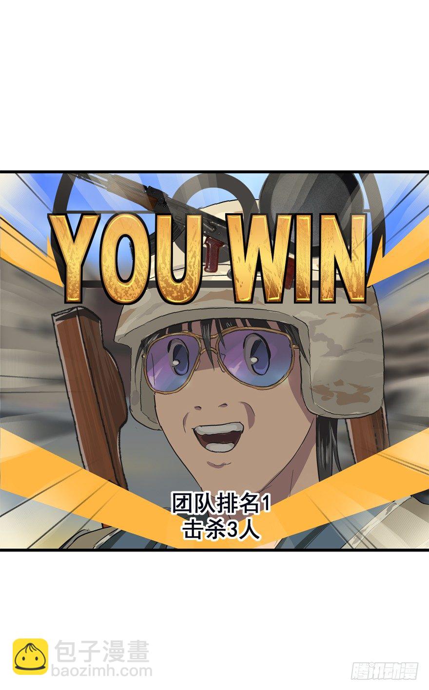 又TM歪了-第20话