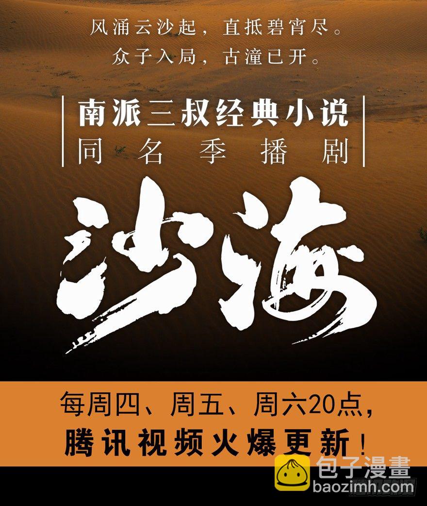 又TM歪了-第20话