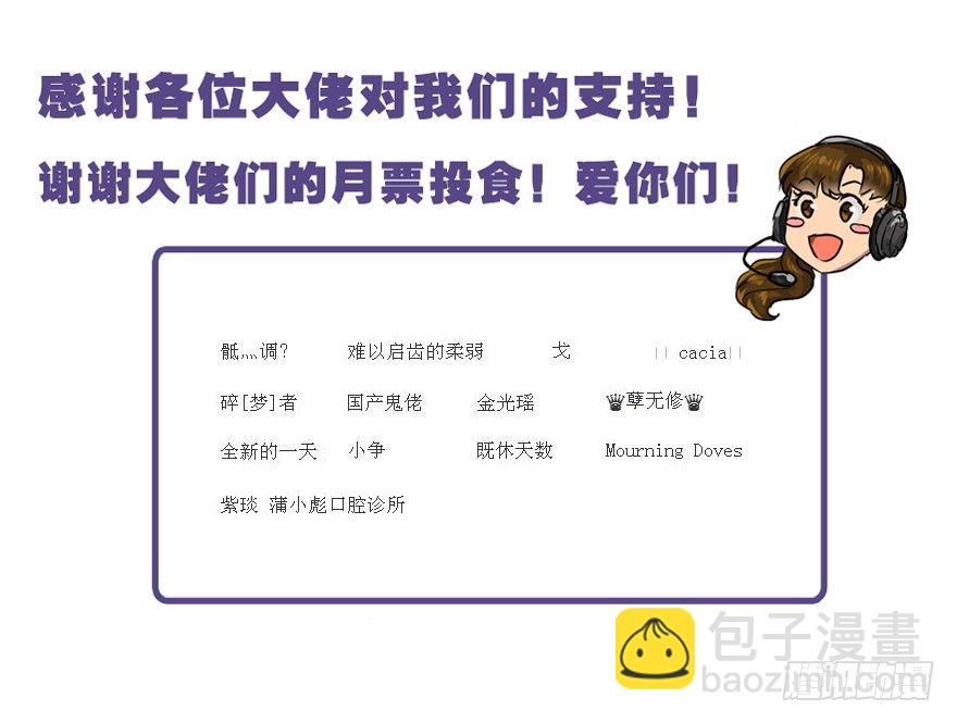 又TM歪了-第20话