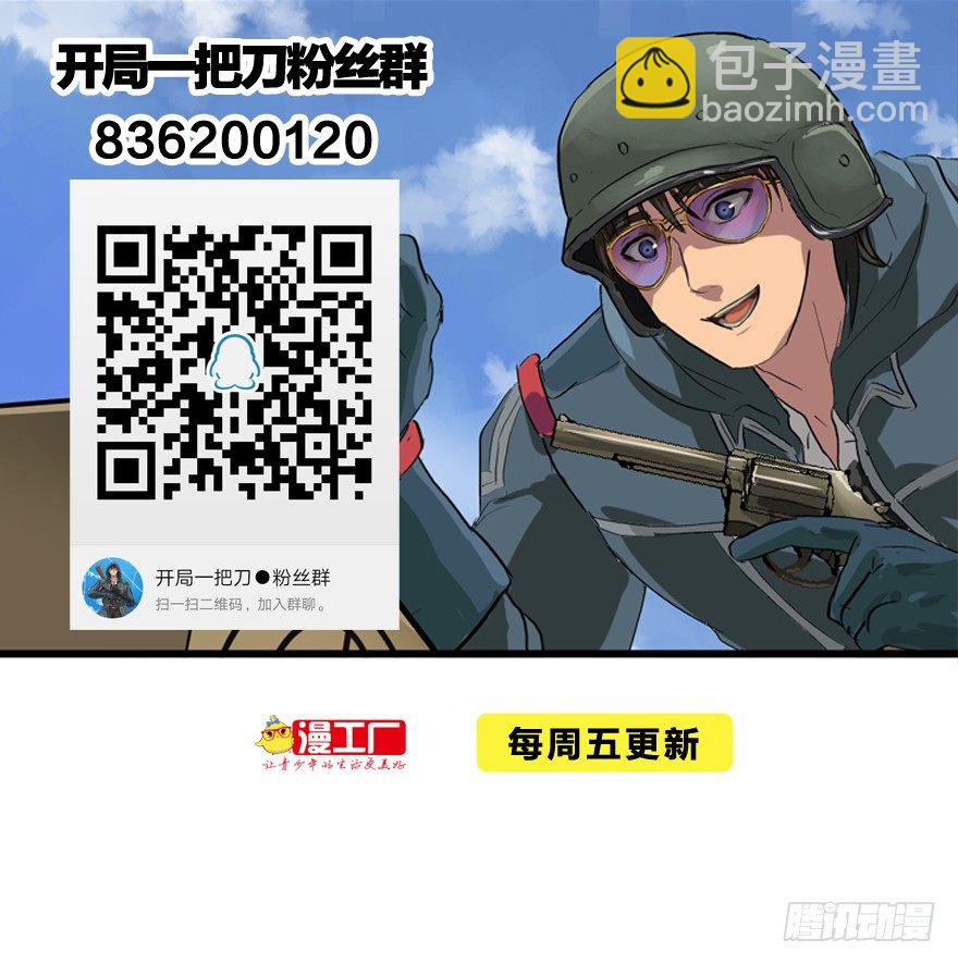 又TM歪了-第20话