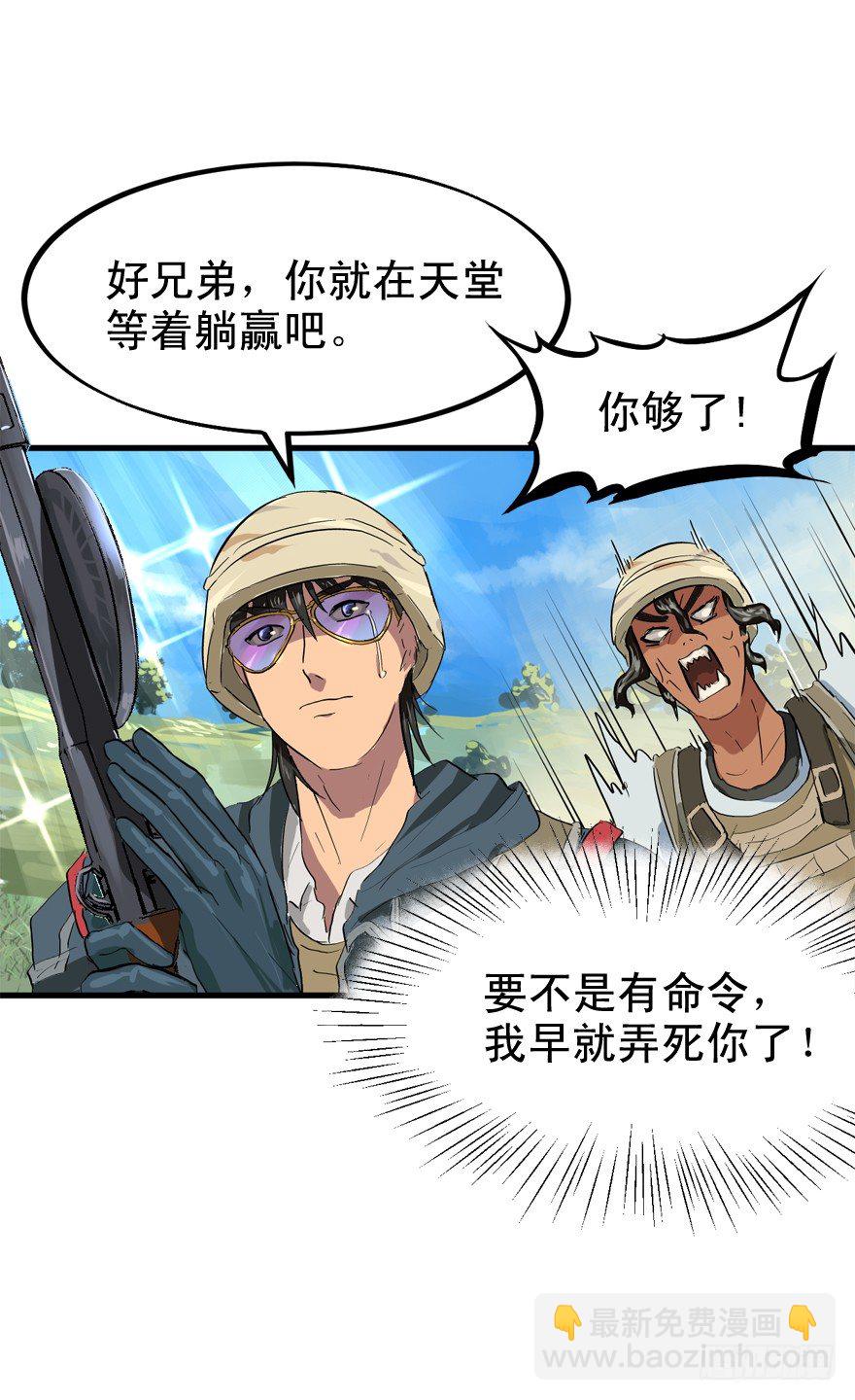 又TM歪了-第20话