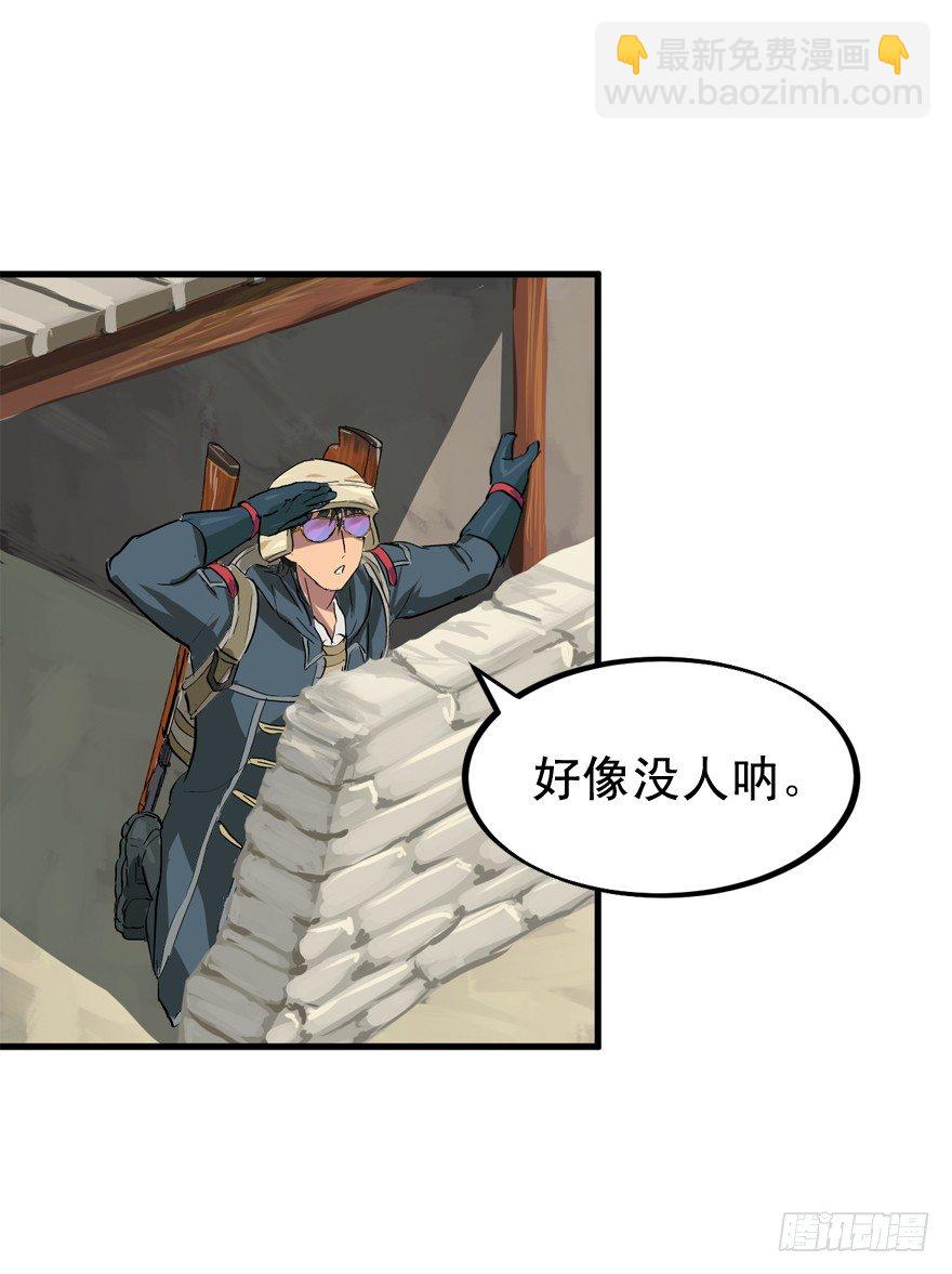 又TM歪了-第20话