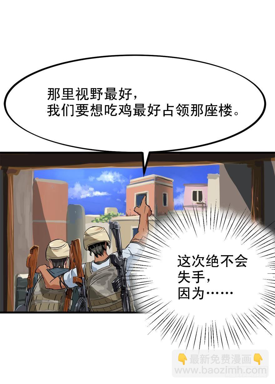 又TM歪了-第20话