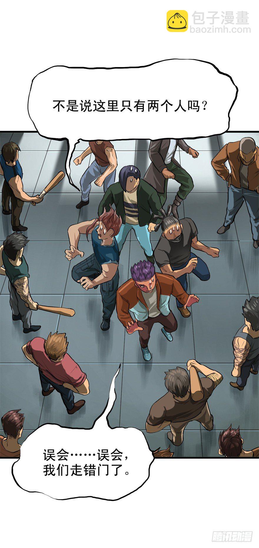 何为求生欲-第22话