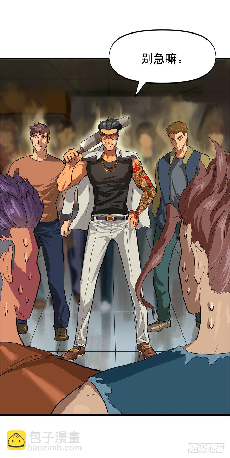 何为求生欲-第22话