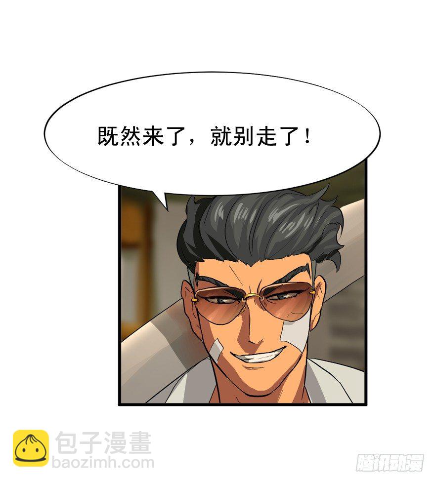 何为求生欲-第22话