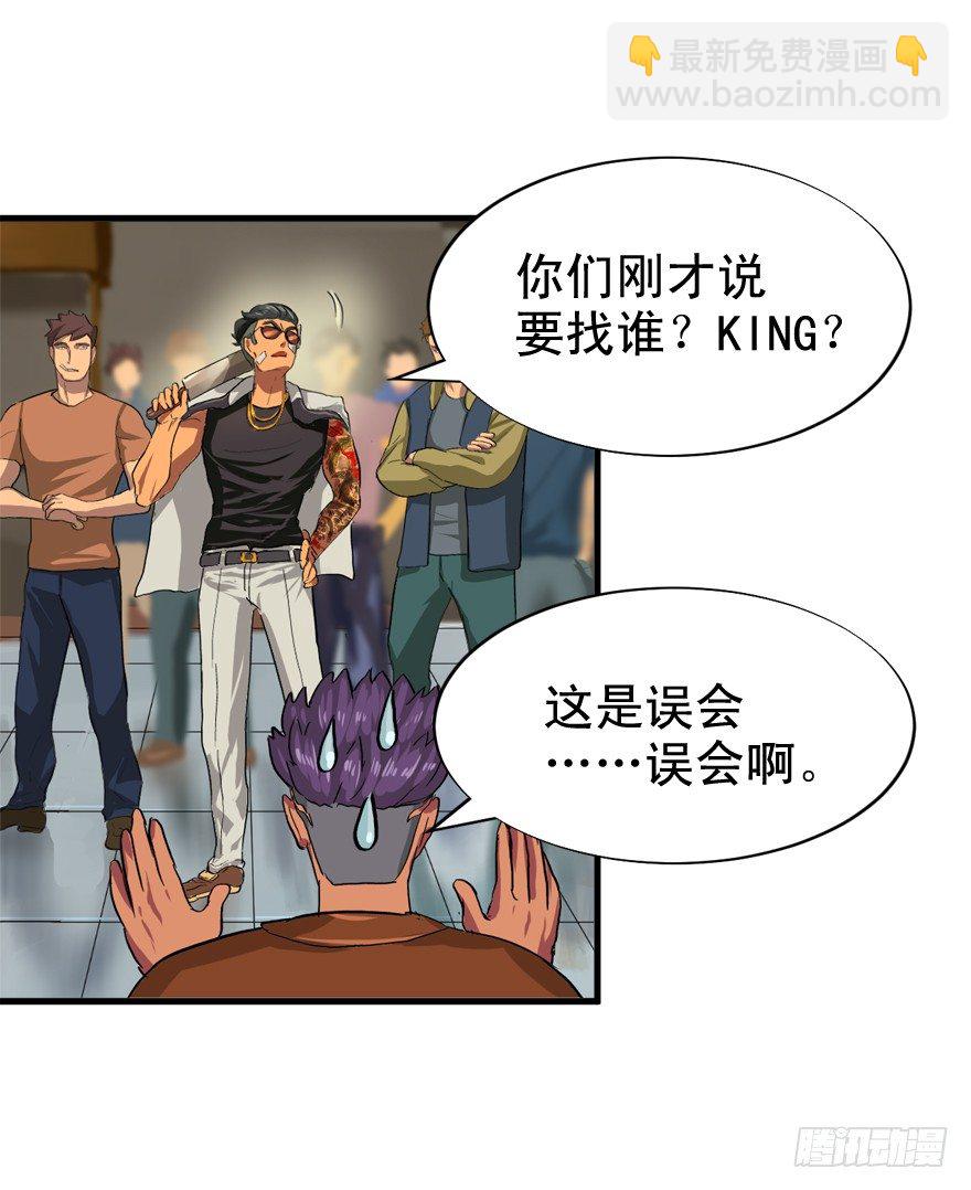 何为求生欲-第22话