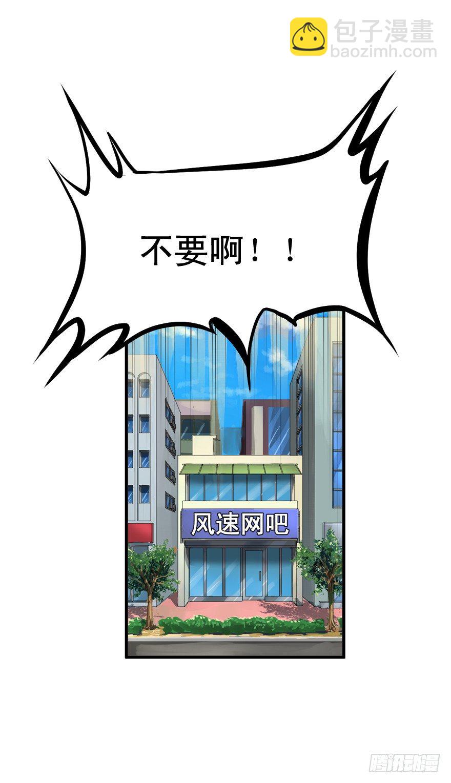 何为求生欲-第22话