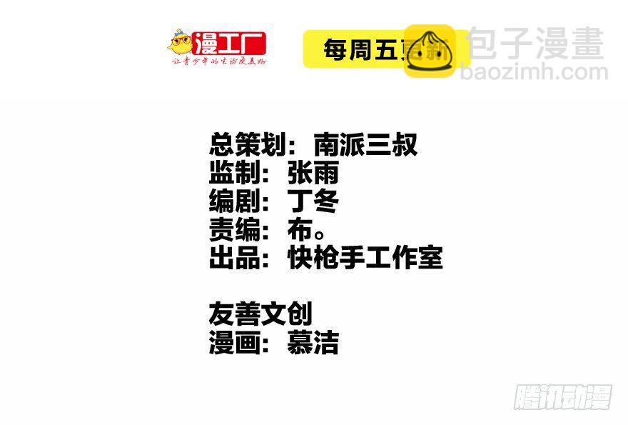 何为求生欲-第22话