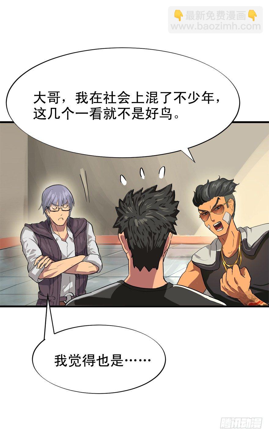 何为求生欲-第22话