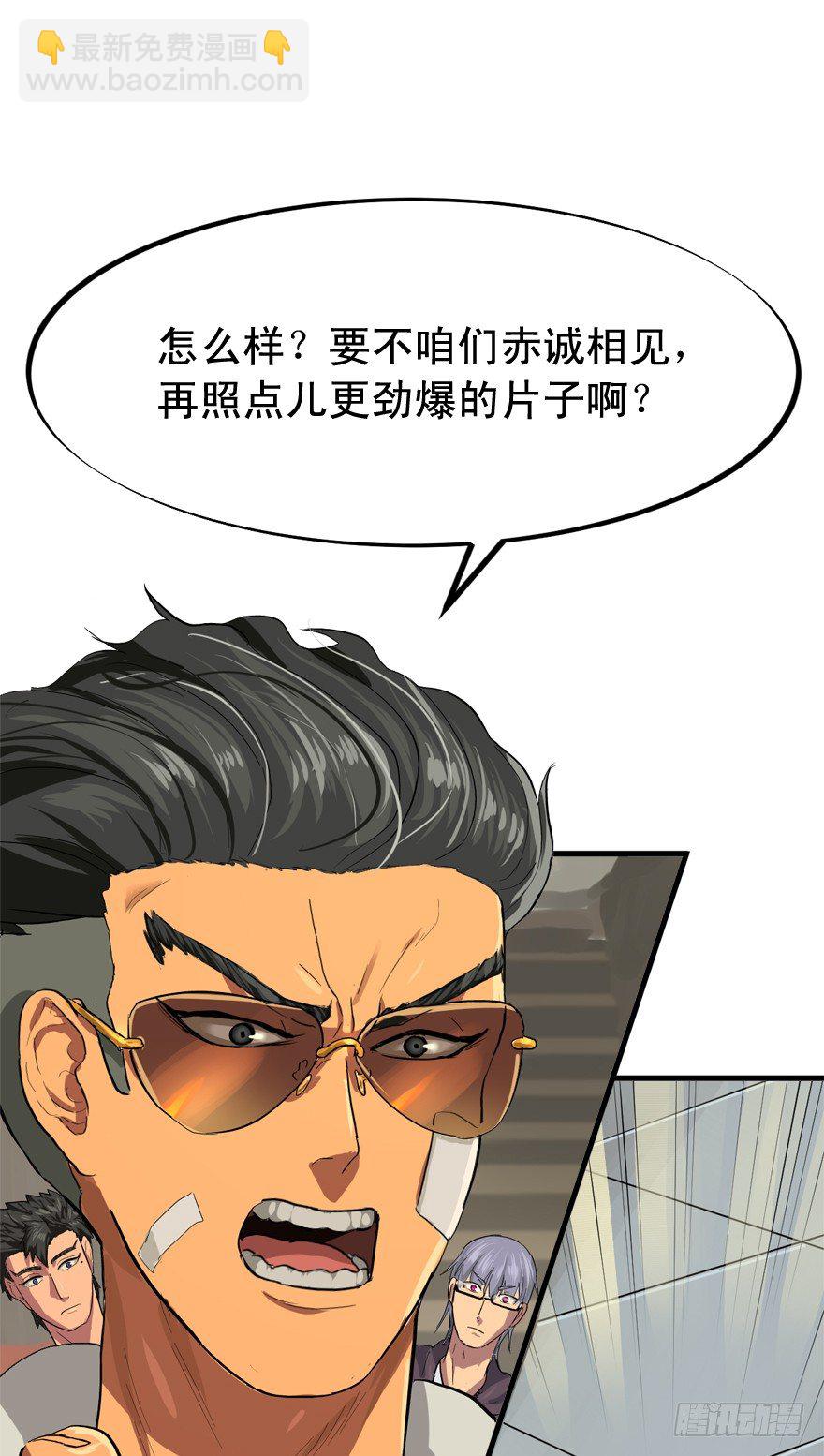 何为求生欲-第22话