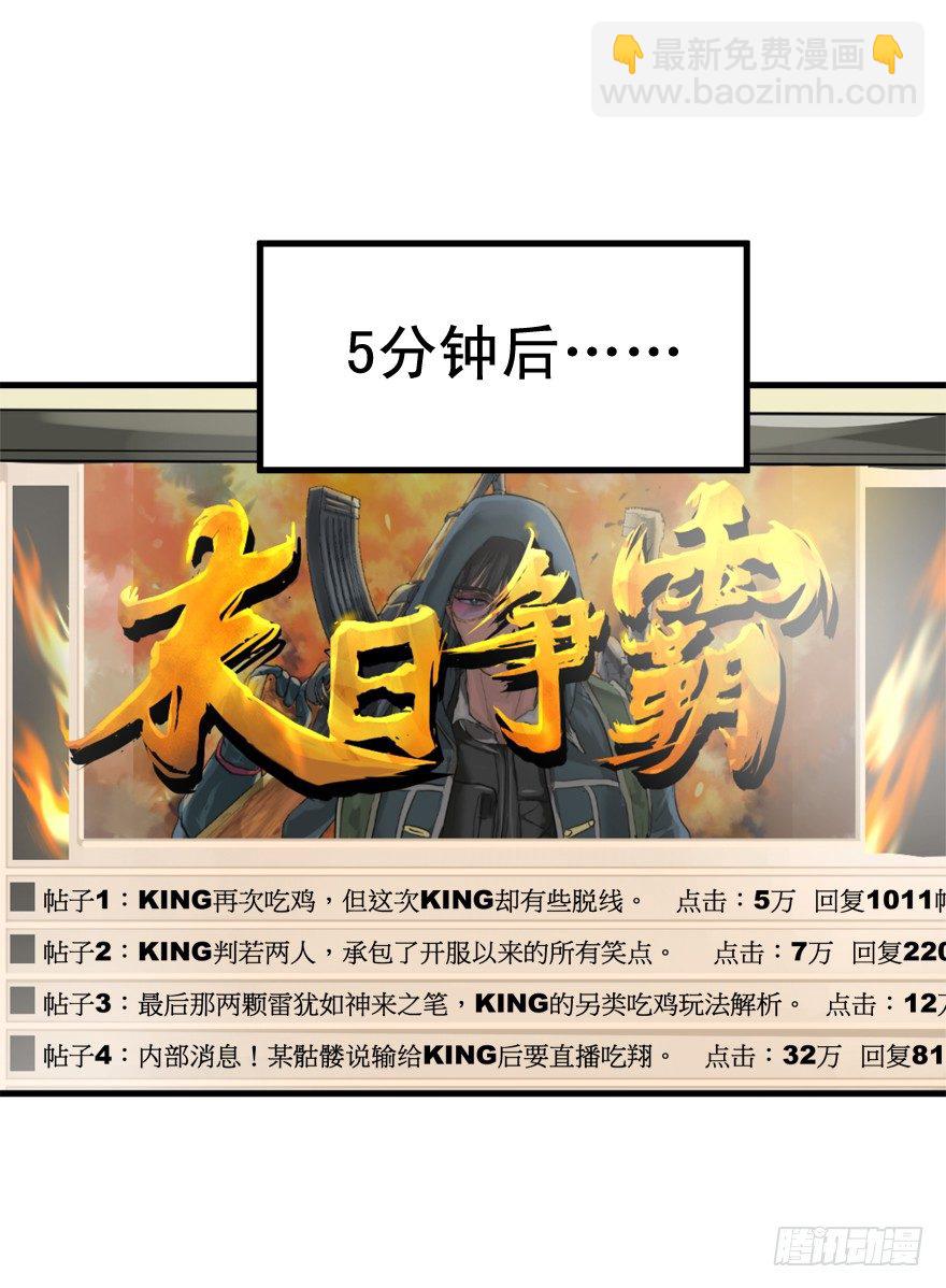 何为求生欲-第22话