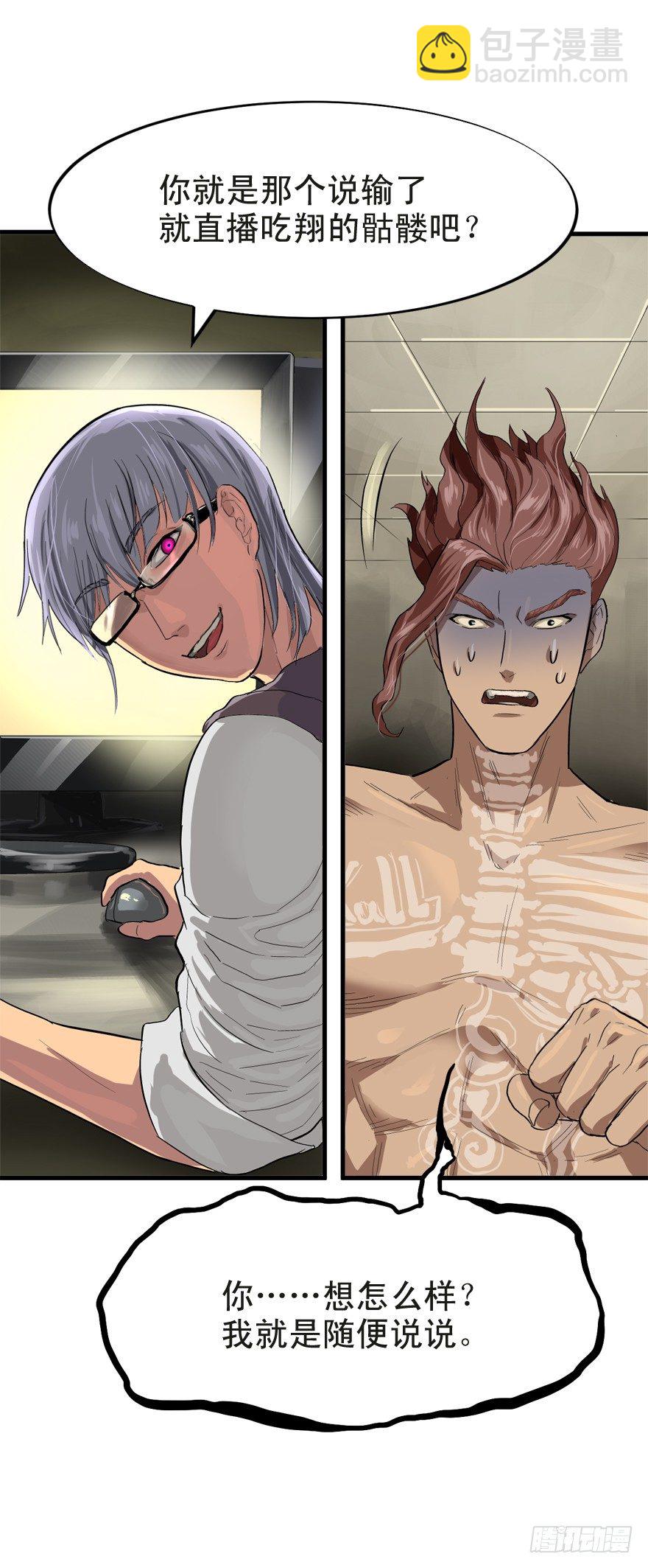 何为求生欲-第22话