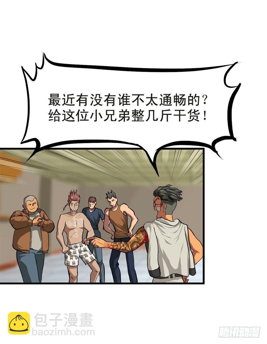 何为求生欲-第22话