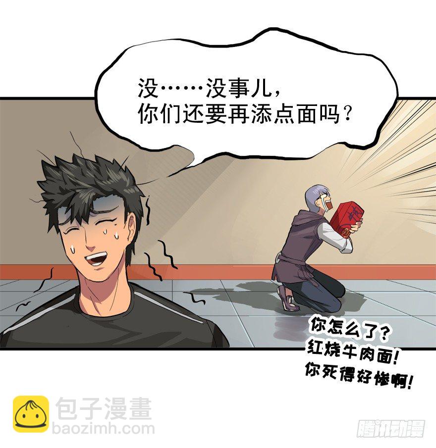 何为求生欲-第22话