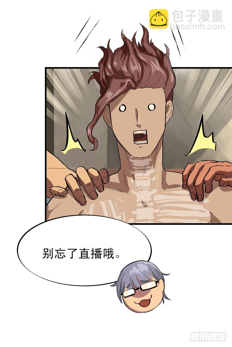 何为求生欲-第22话