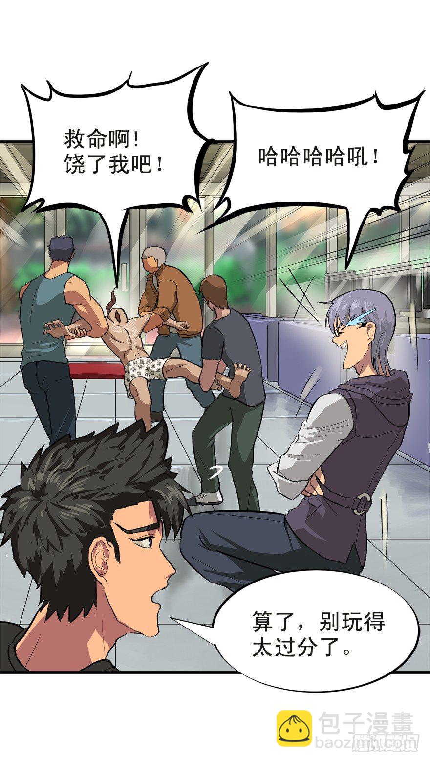 何为求生欲-第22话