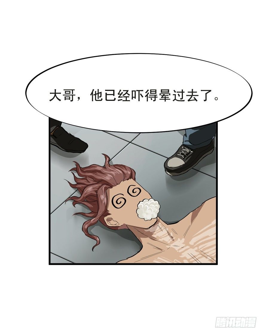 何为求生欲-第22话