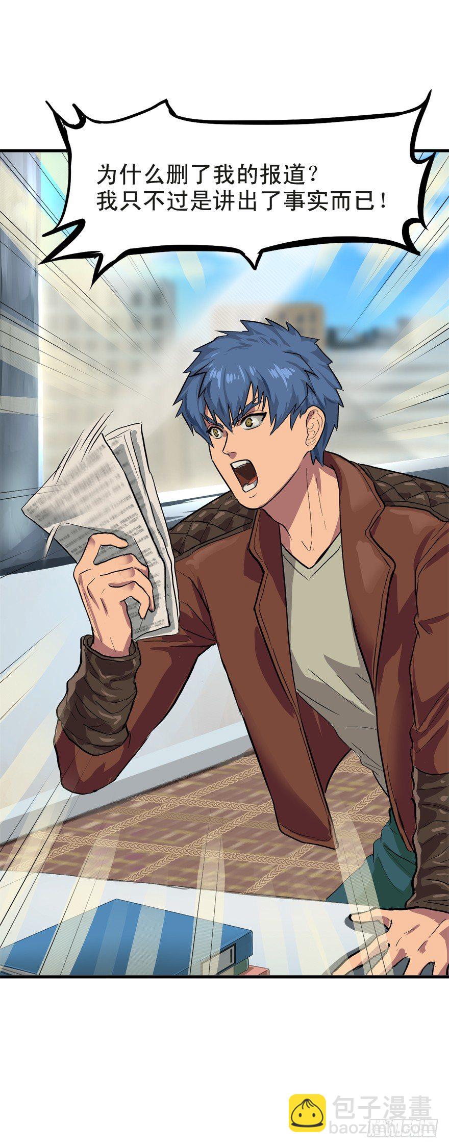 何为求生欲-第22话