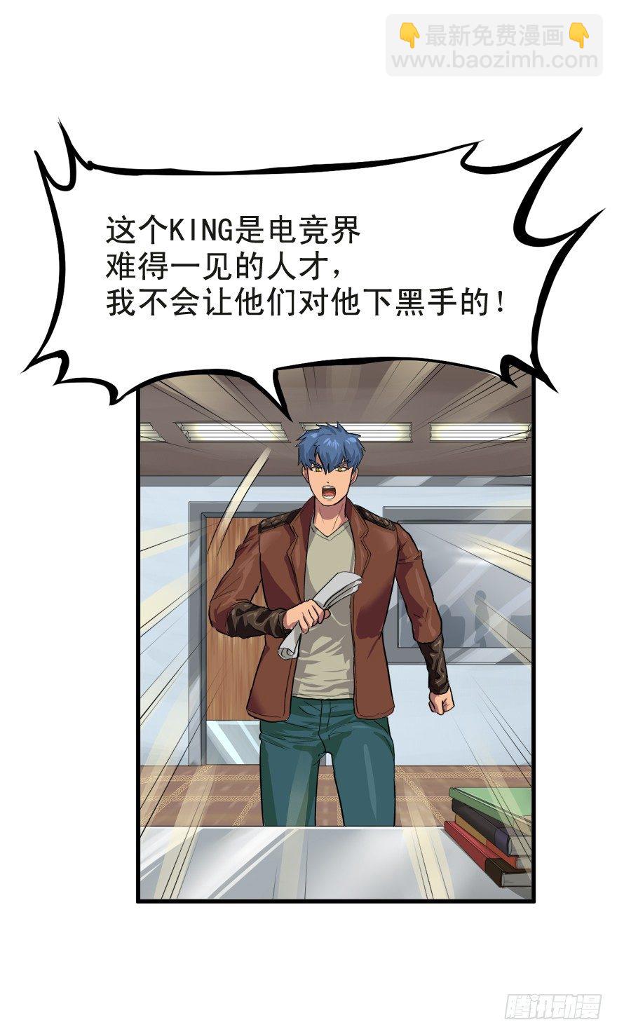 何为求生欲-第22话