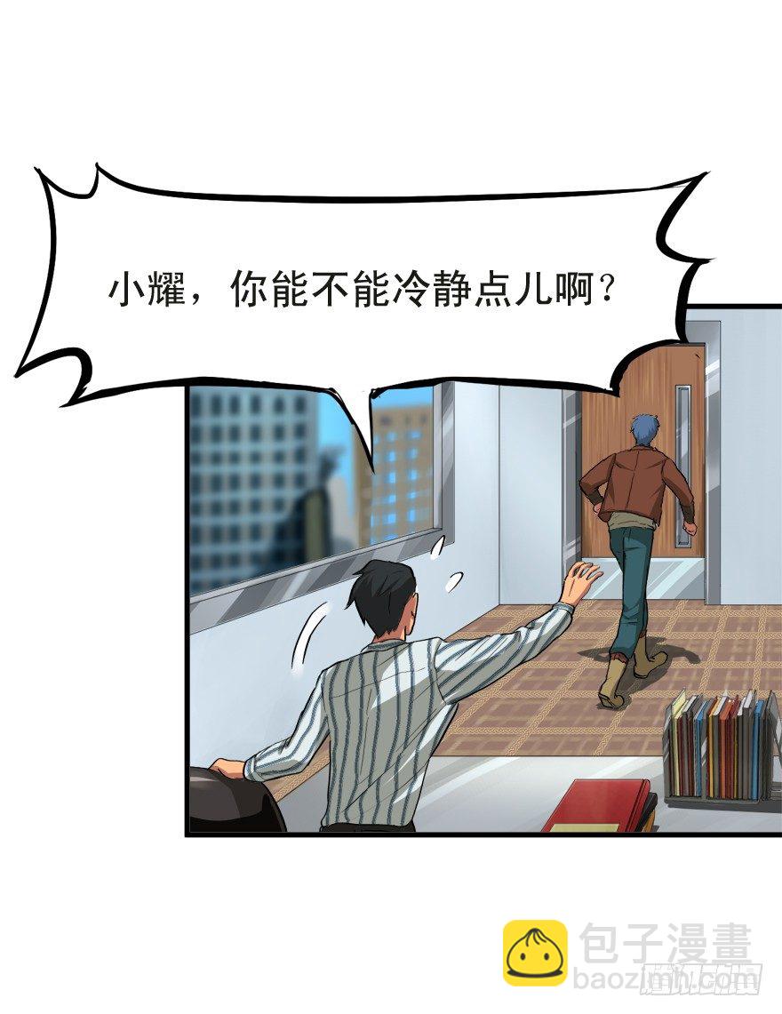 何为求生欲-第22话