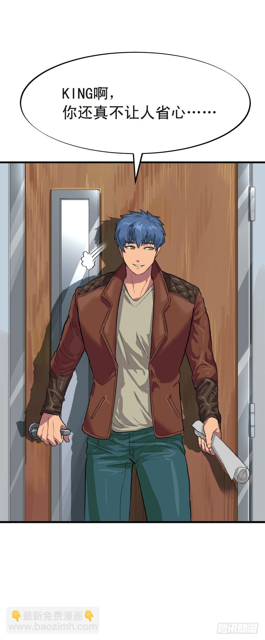 何为求生欲-第22话