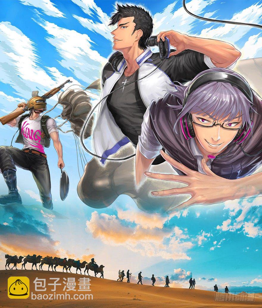 何为求生欲-第22话