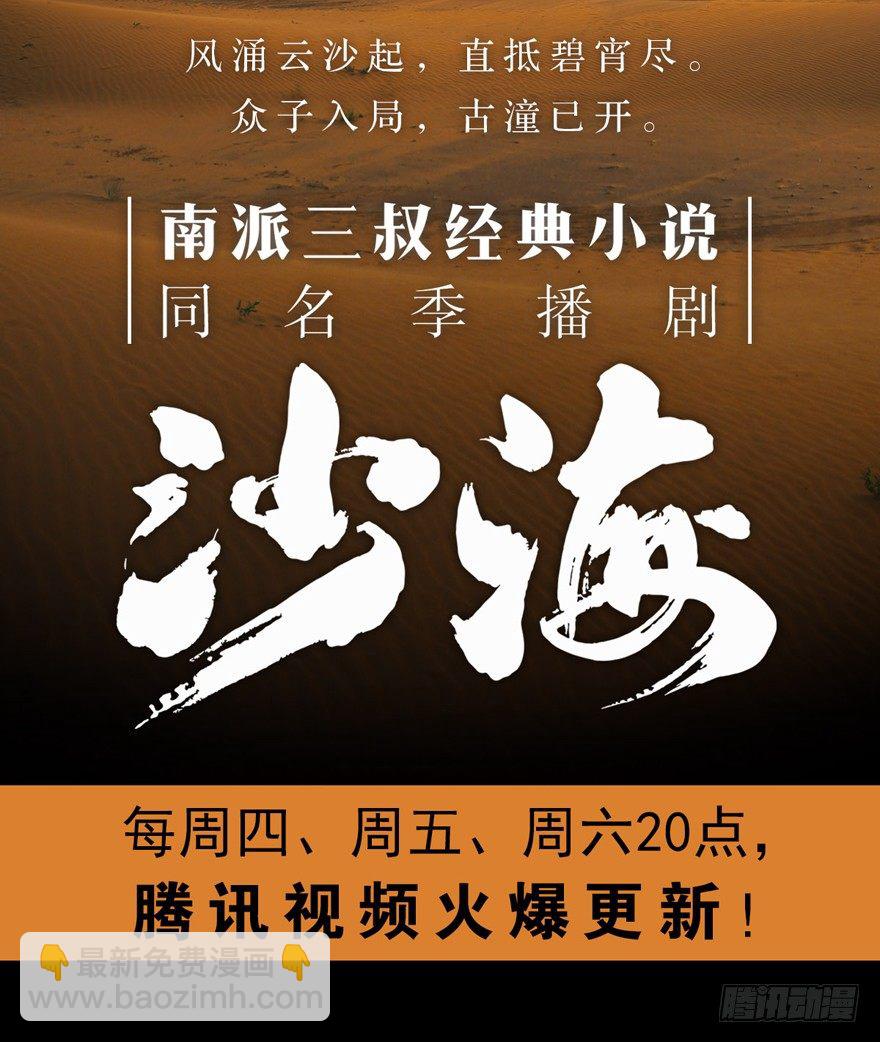 何为求生欲-第22话