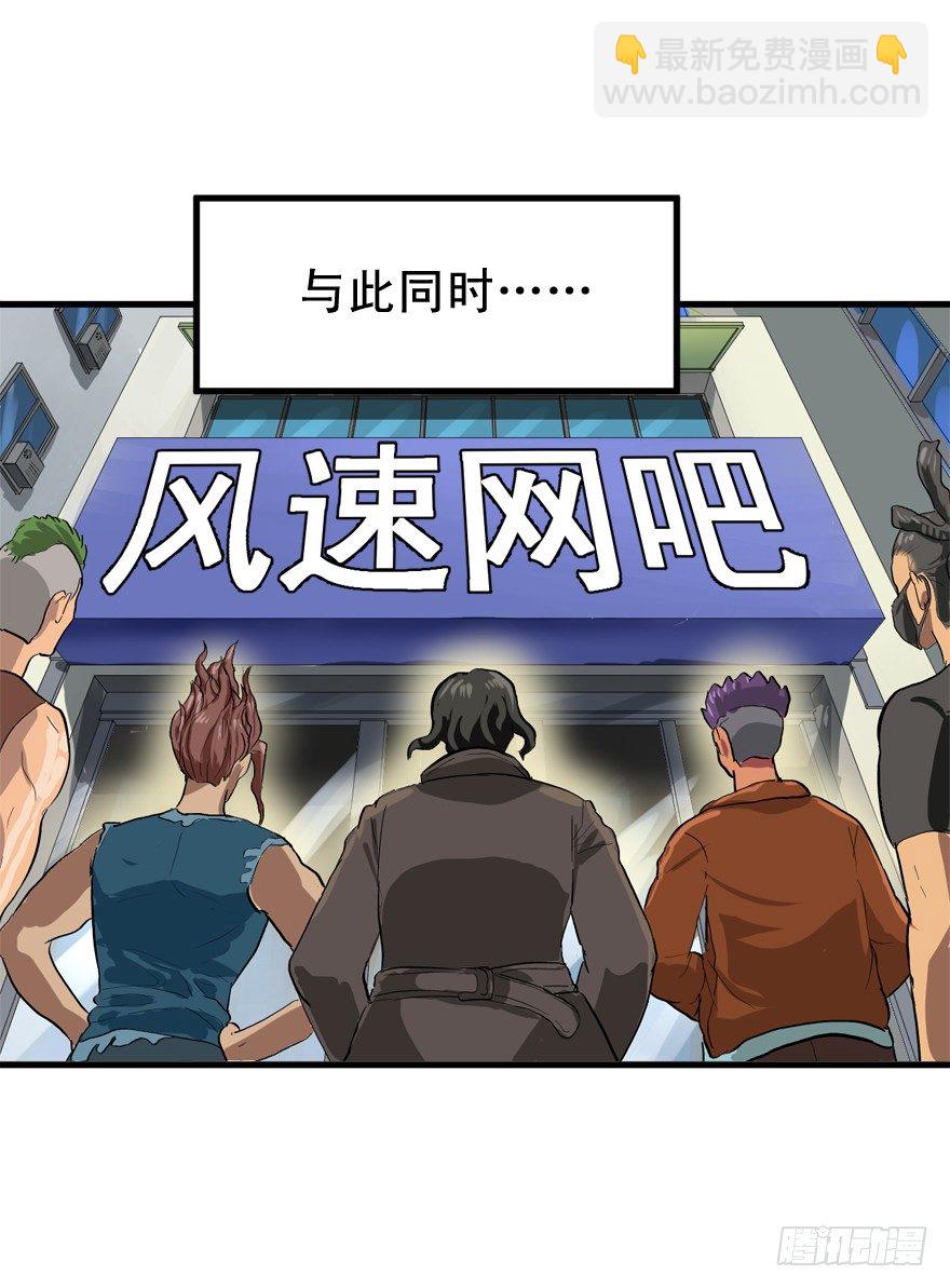 何为求生欲-第22话