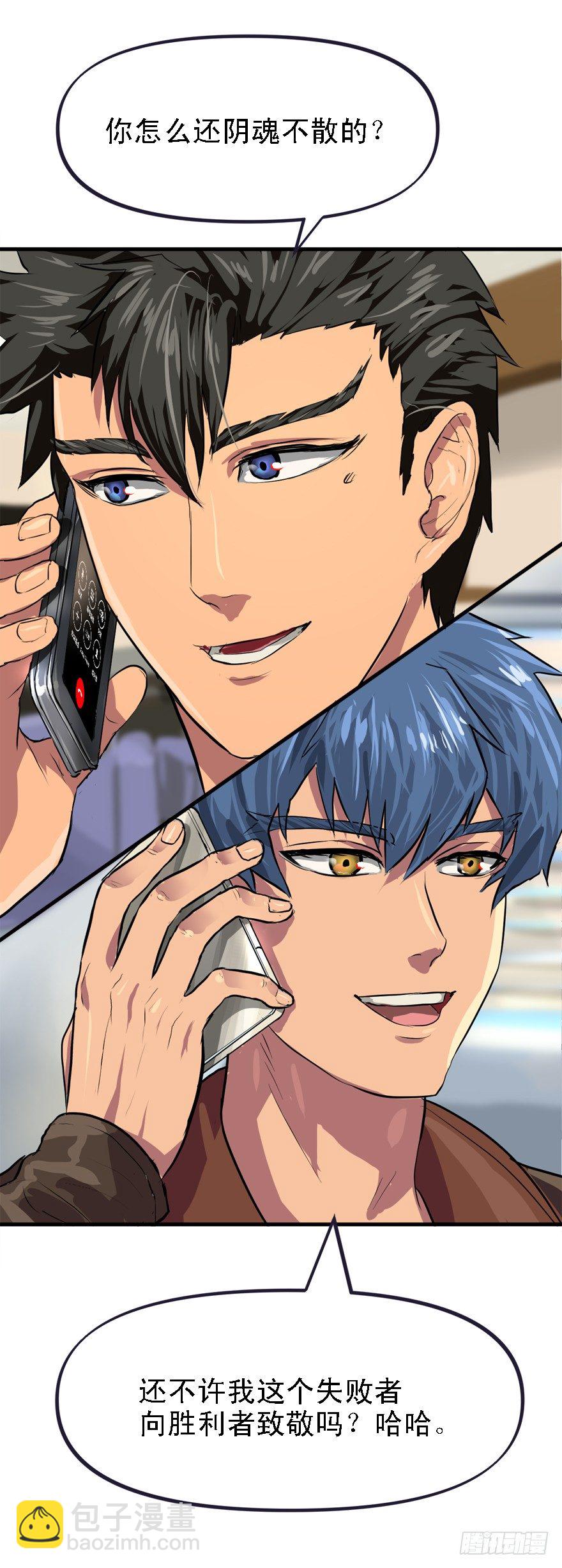 伤痕(1/2)-第30话