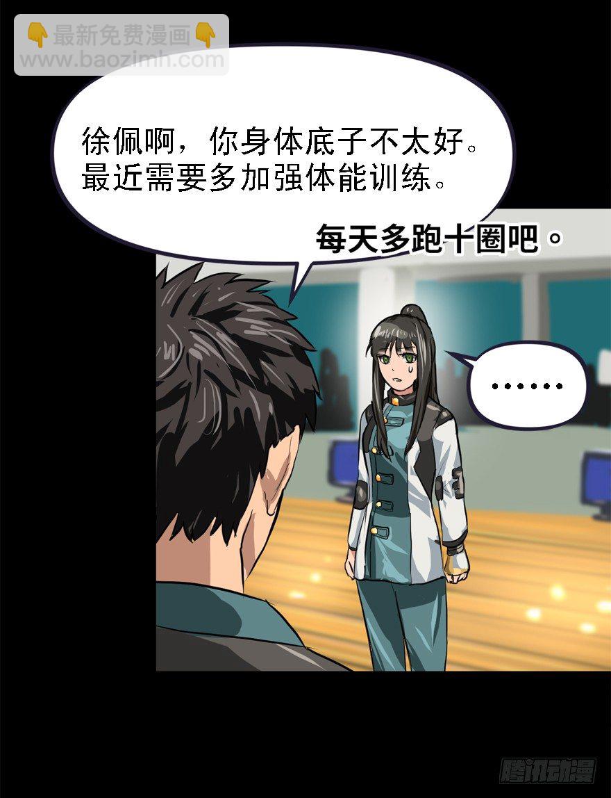 伤痕(1/2)-第30话