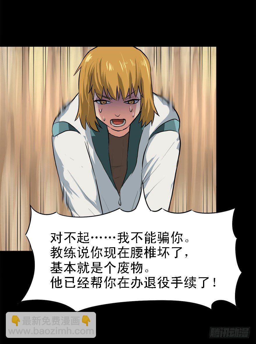 伤痕(1/2)-第30话