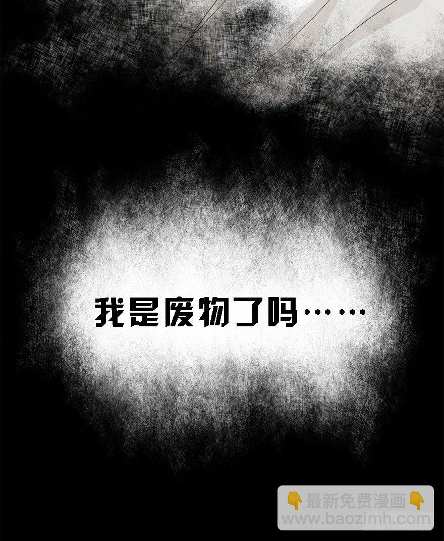 伤痕(1/2)-第30话