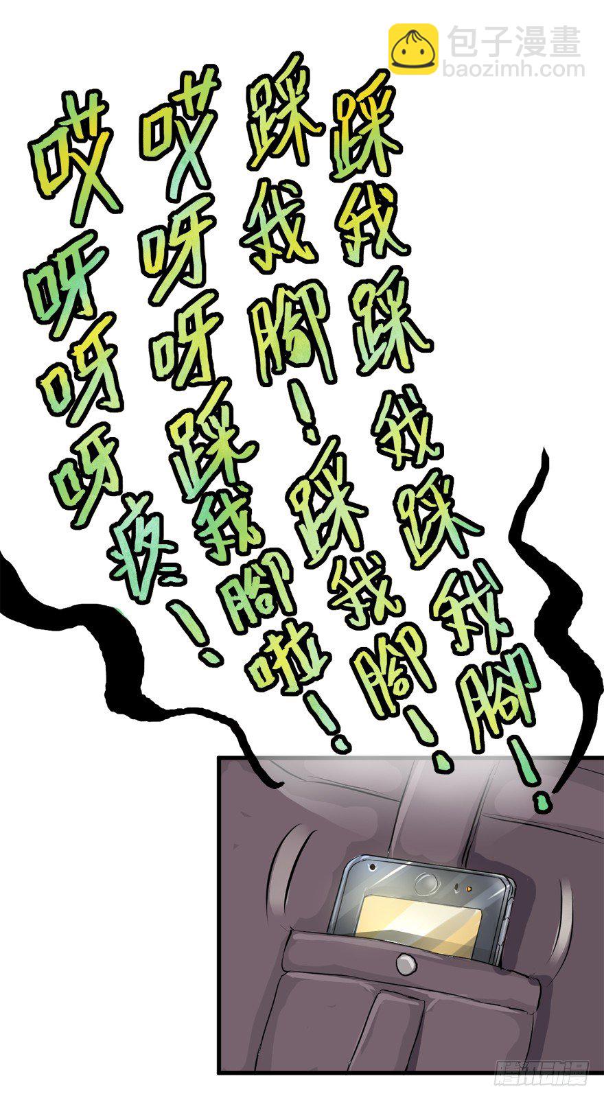 伤痕(1/2)-第30话