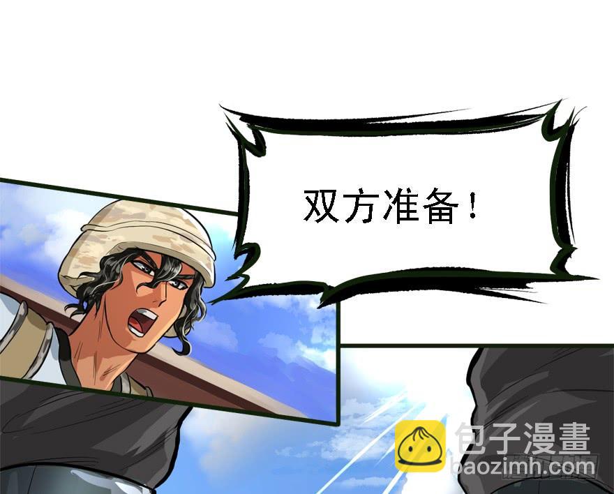 描边大师(1/2)-第36话