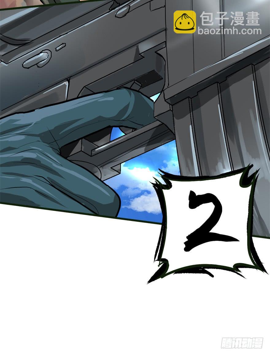 描边大师(1/2)-第36话