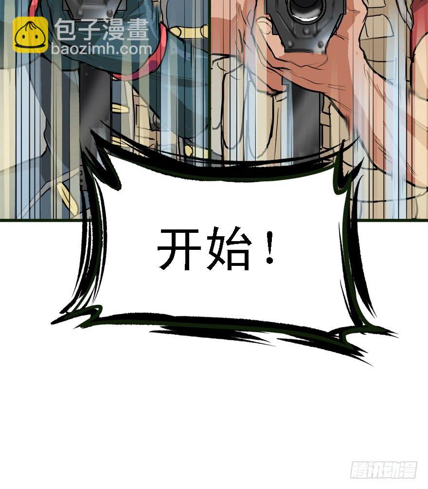 描边大师(1/2)-第36话