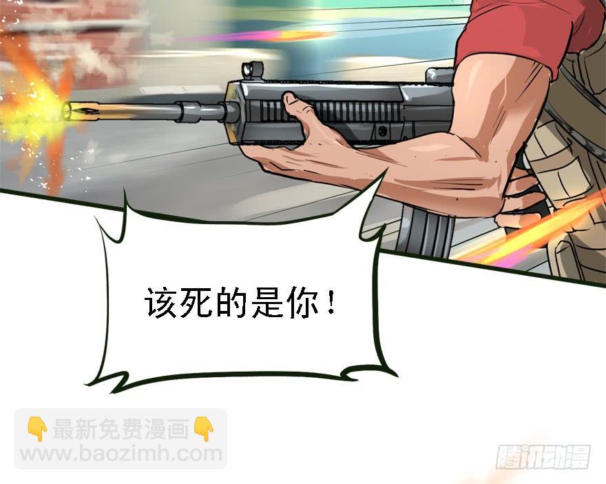 描边大师(1/2)-第36话