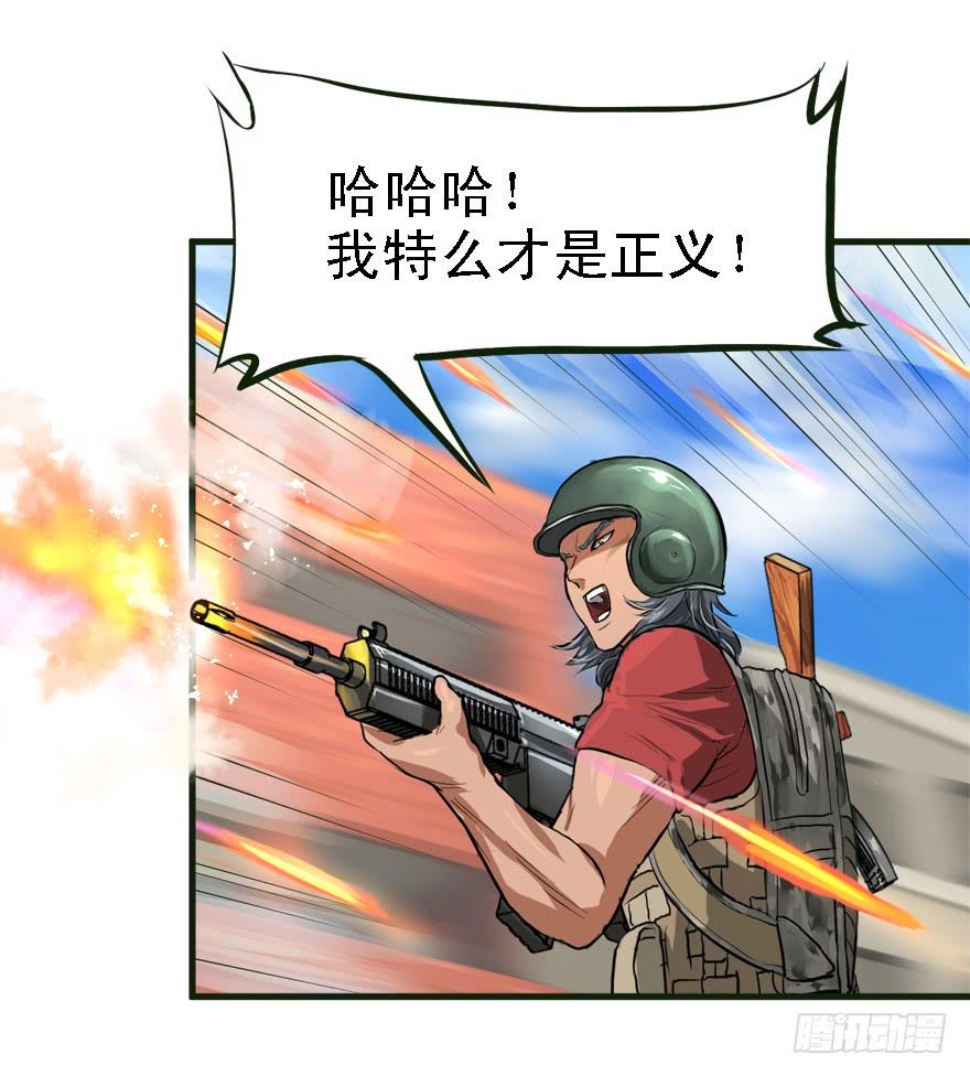 描边大师(1/2)-第36话