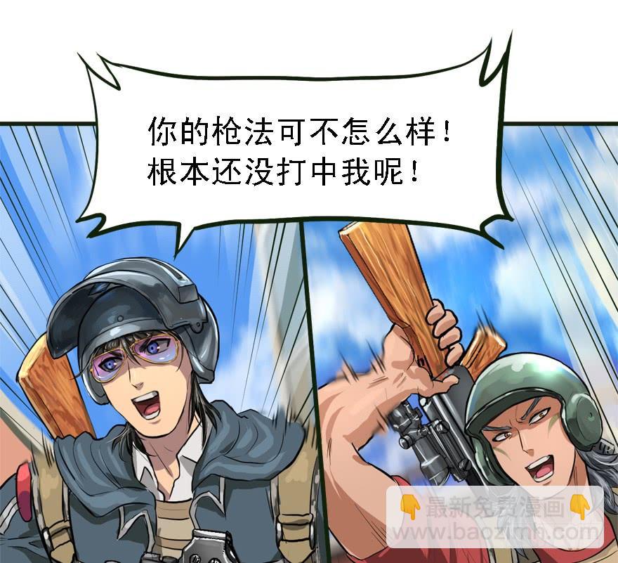 描边大师(1/2)-第36话