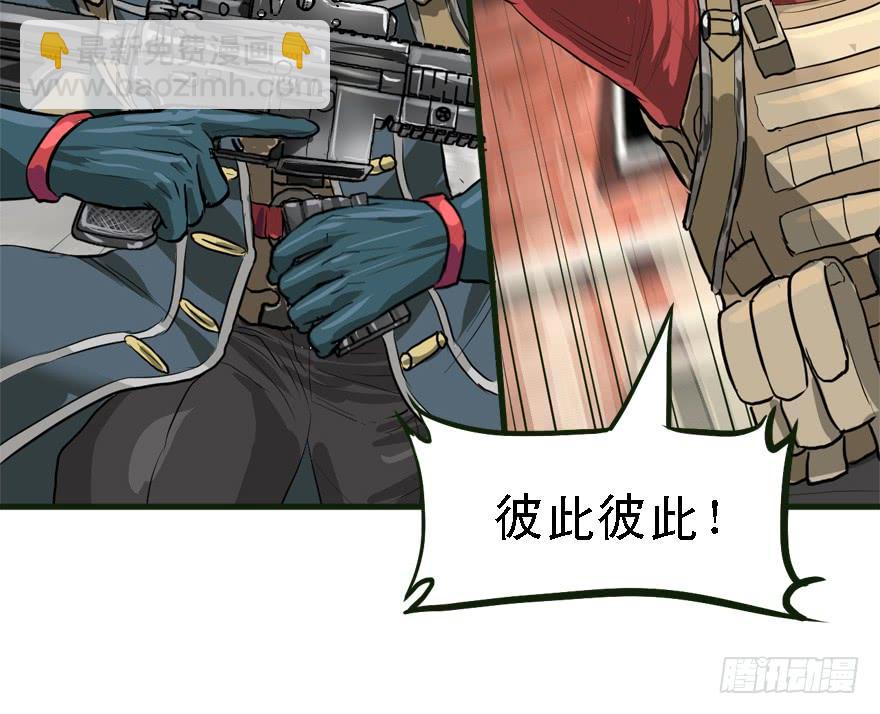 描边大师(1/2)-第36话