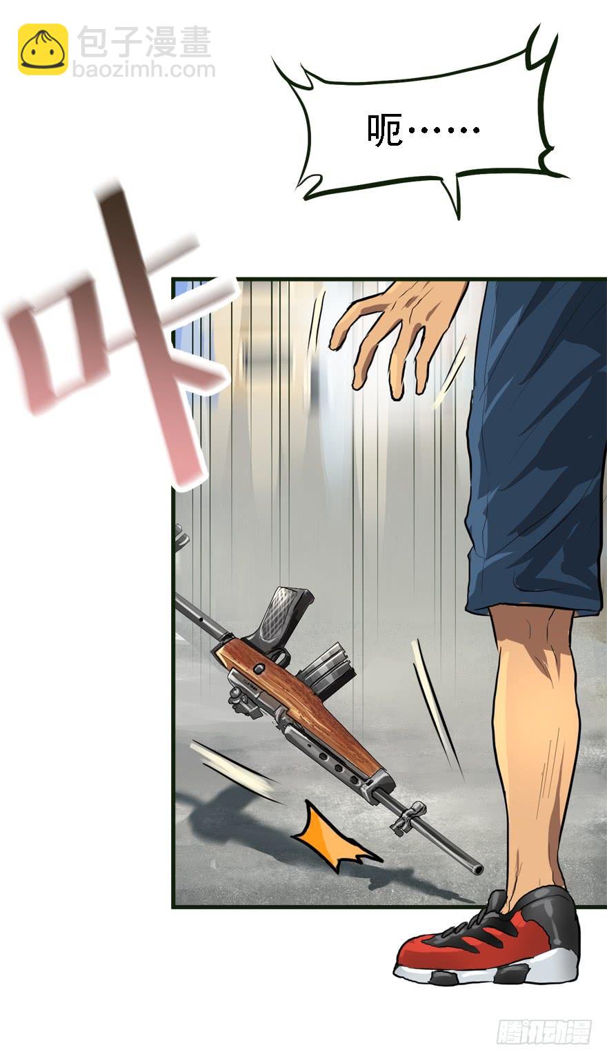 描边大师(1/2)-第36话