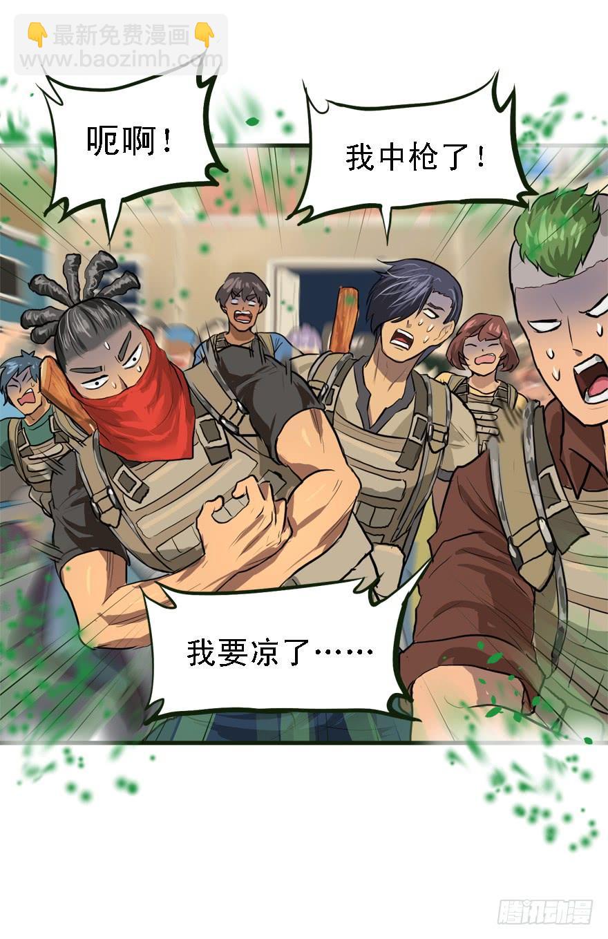 描边大师(1/2)-第36话