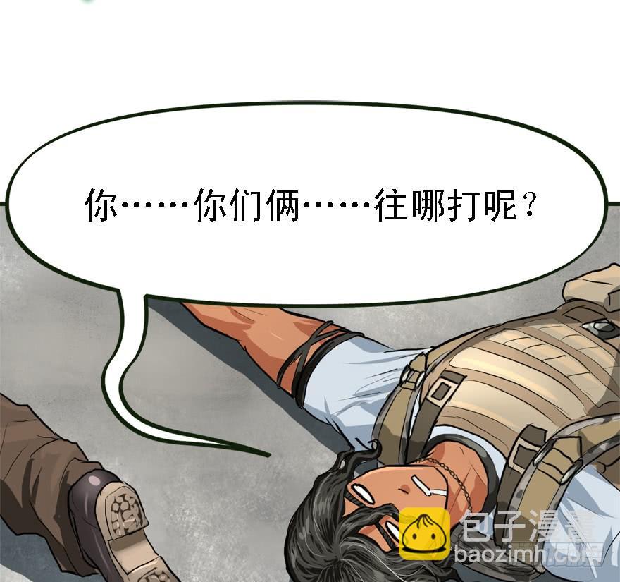 描边大师(1/2)-第36话