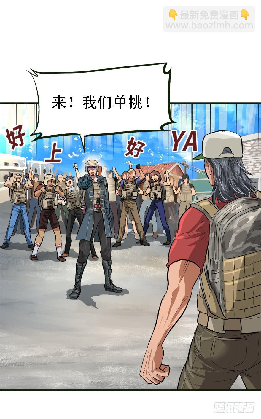 描边大师(1/2)-第36话