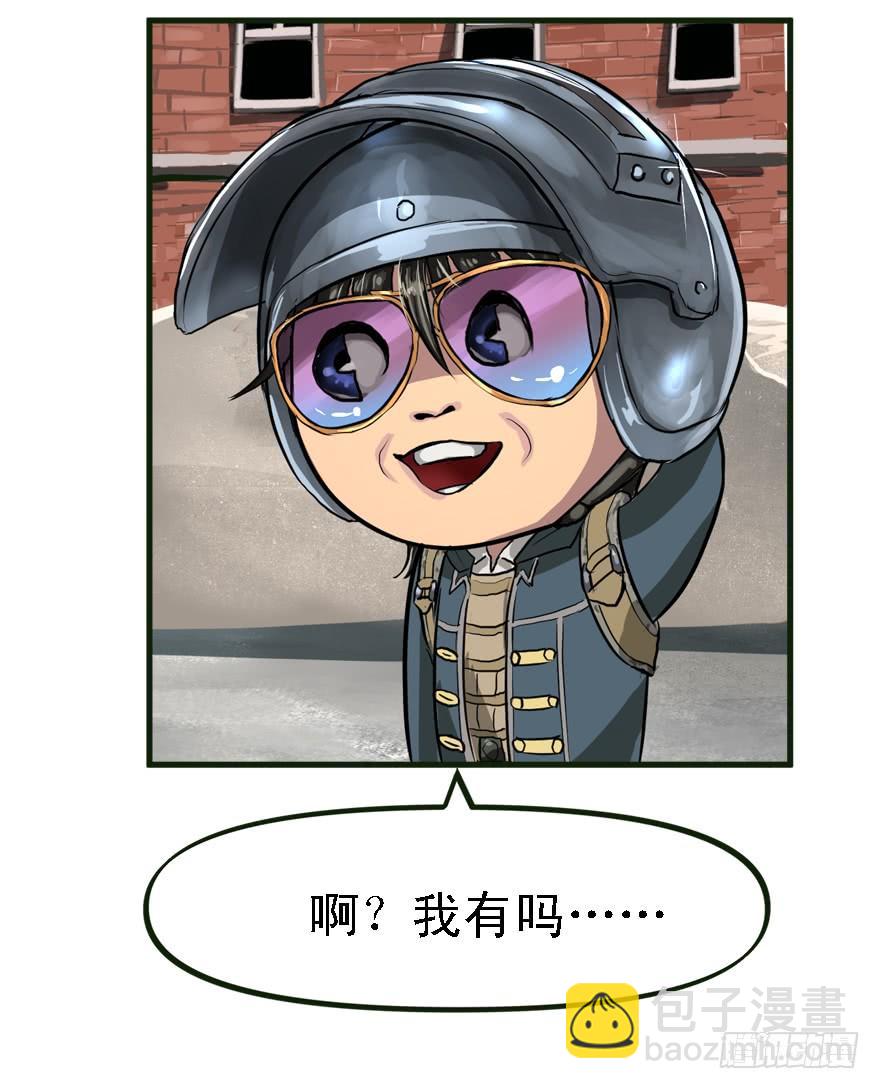 描边大师(1/2)-第36话